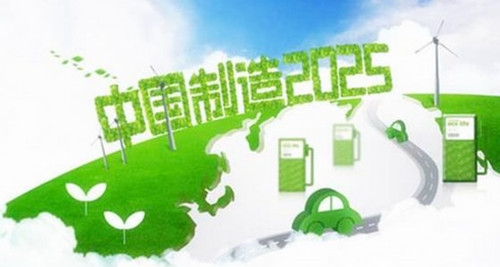 工業(yè)設計發(fā)展,中國工業(yè)制造2025