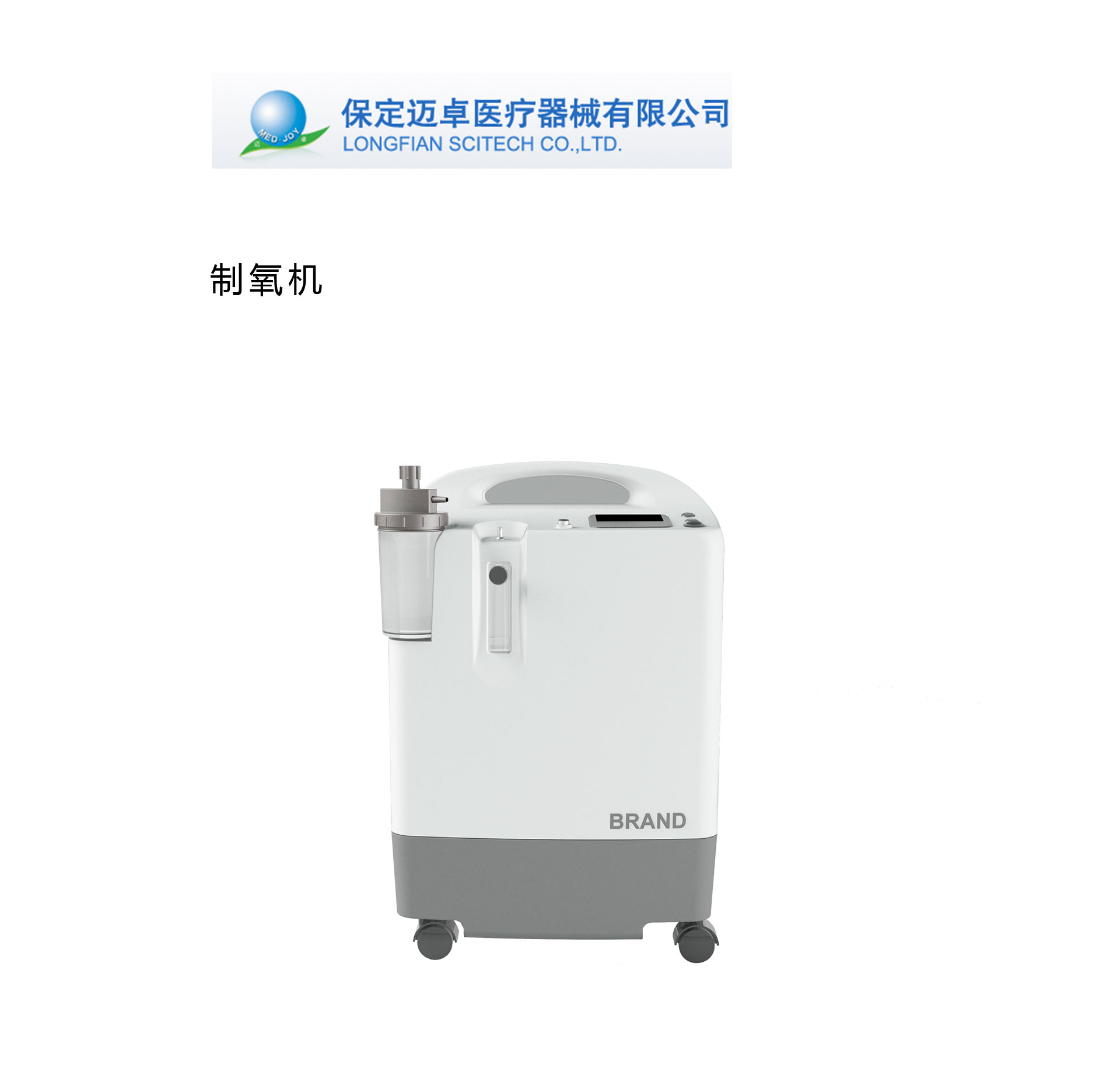 制氧機設(shè)計