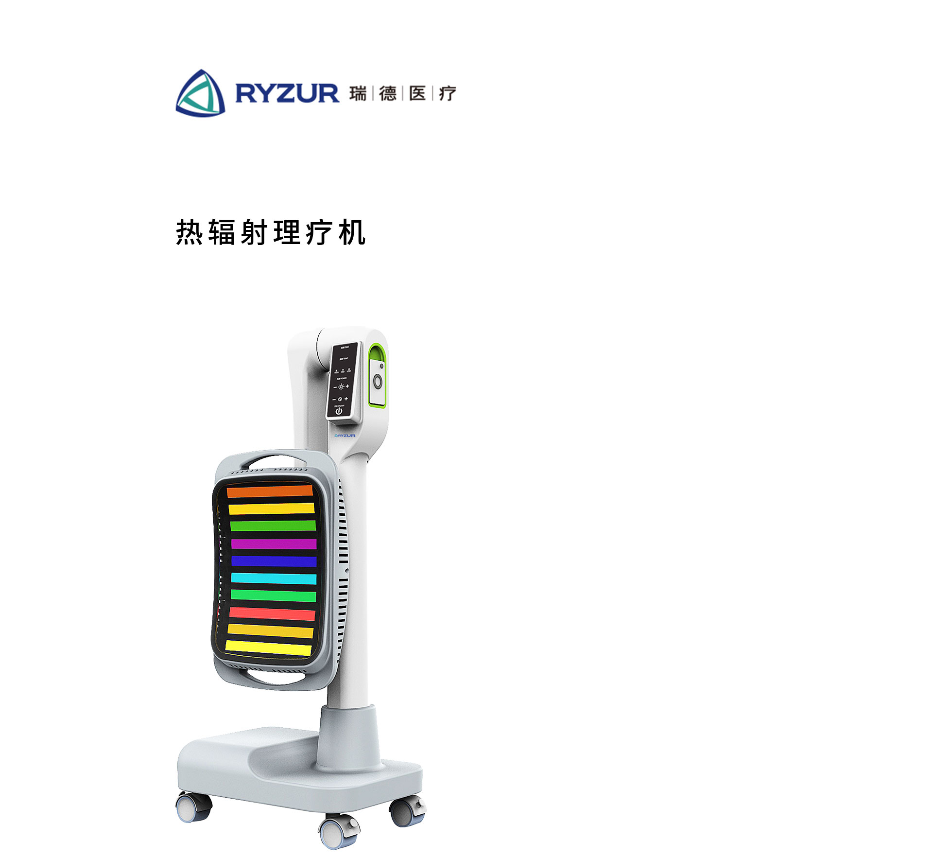 熱輻射理療儀設(shè)計(jì)