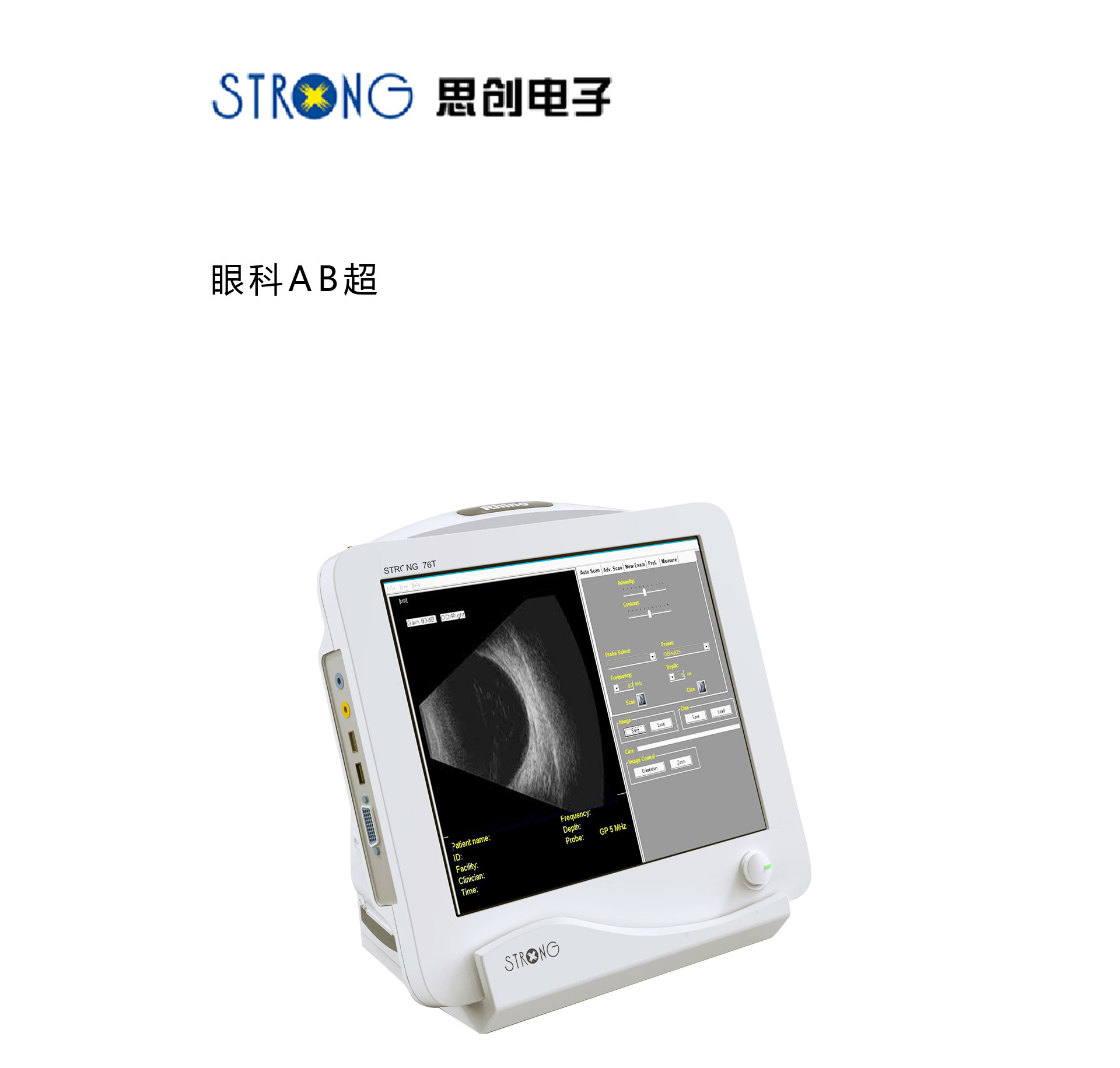 眼科AB超設(shè)計(jì)
