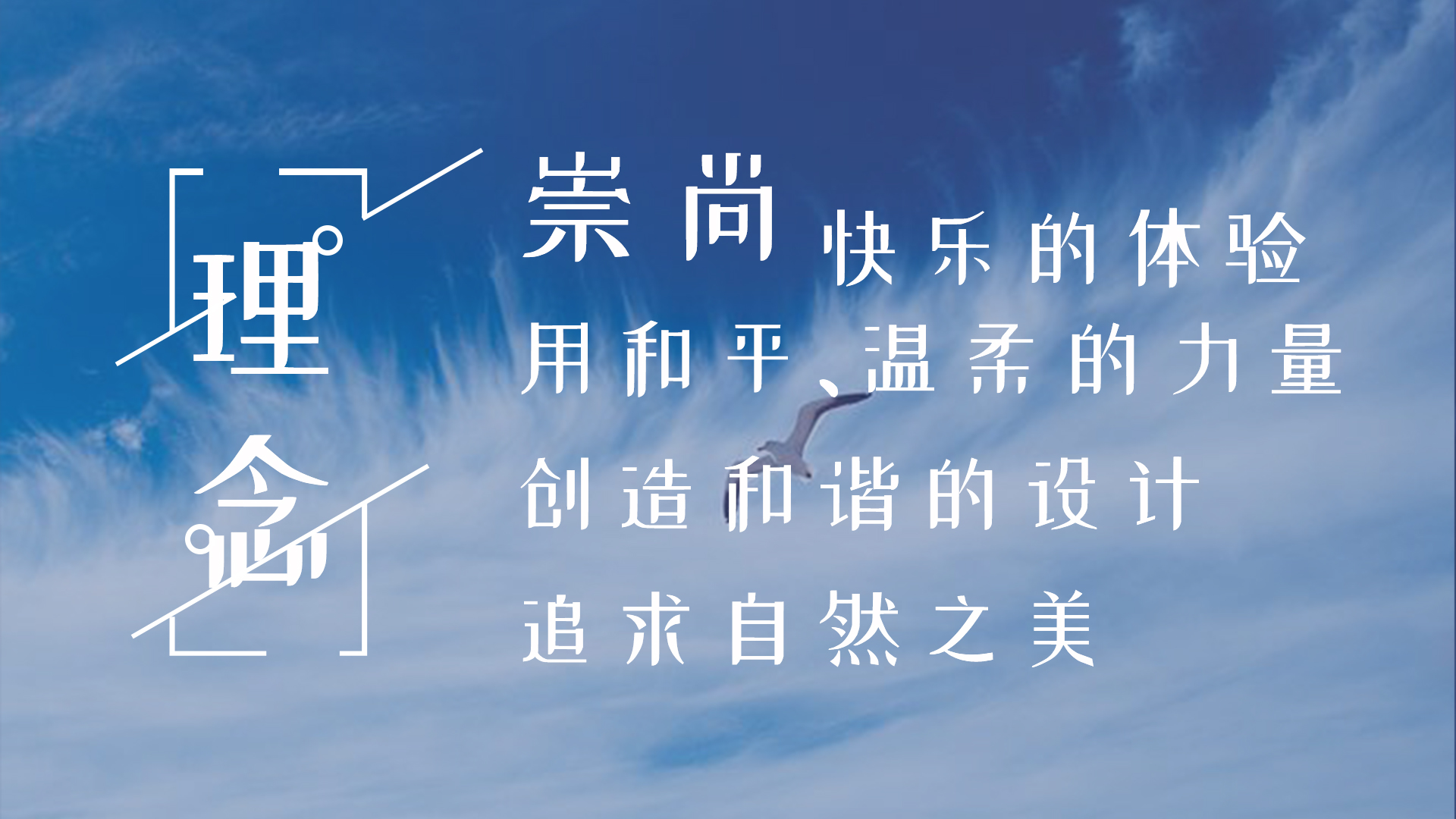 深圳綠創(chuàng)工業(yè)設計公司-理念