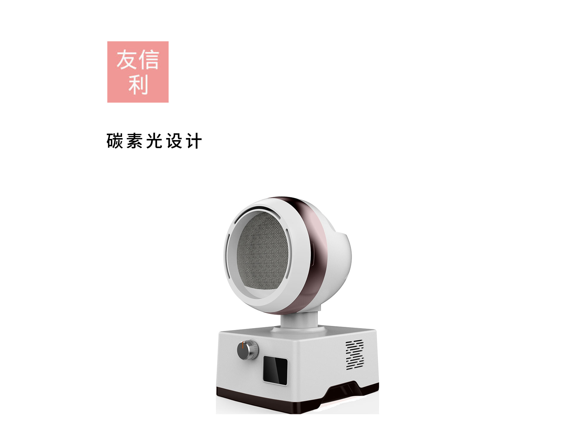 碳素光設(shè)計