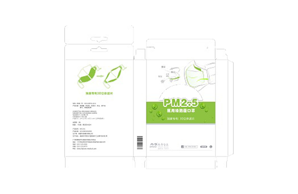 醫(yī)用防霾口罩包裝設(shè)計-2.jpg 醫(yī)用防霾口罩包裝設(shè)計-2.jpg