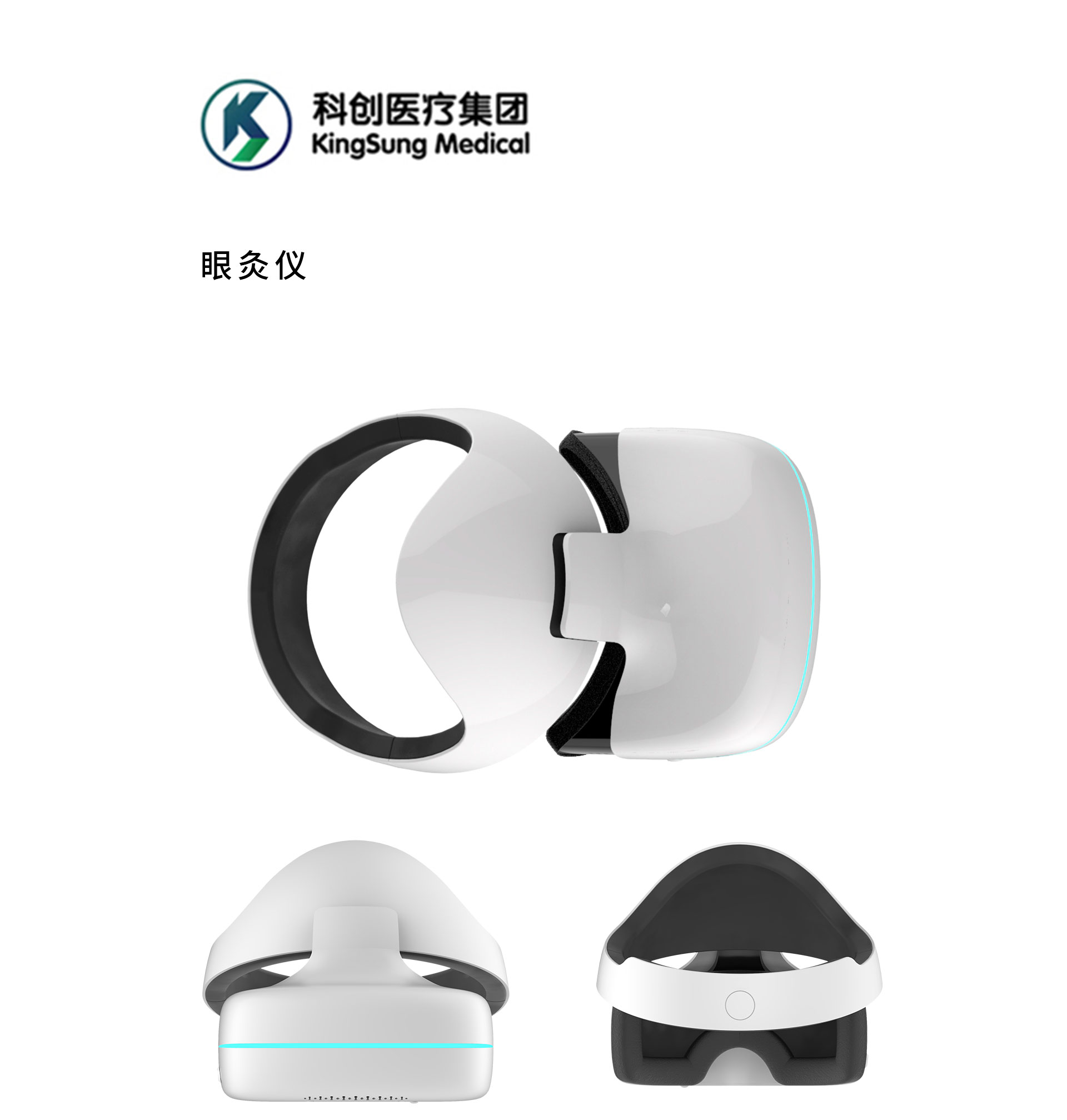 眼灸儀設(shè)計